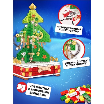 Конструктор «Новогодние приключения: Ёлка», подставка для украшений, 215 деталей
