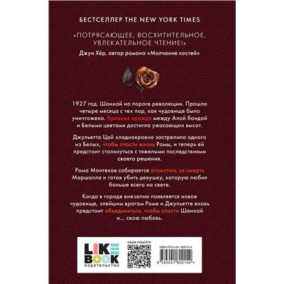 Эксмо Хлоя Гонг "Комплект Хлоя Гонг из книг: Эти бурные чувства + Наш неистовый конец"