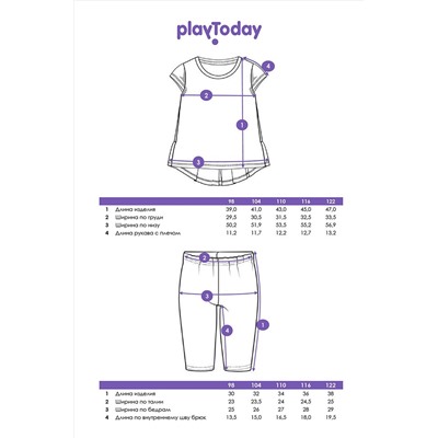 Комплект (Футболка+Шорты) PLAYTODAY, 1121624