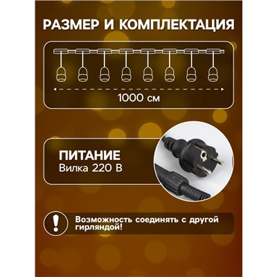 Гирлянда «Ретро белт-лайт» 10 м, IP54, УМС, тёмная нить, шаг 100 см, Е27 (без ламп), 220 В