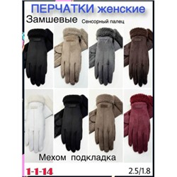 Перчатки #23113323