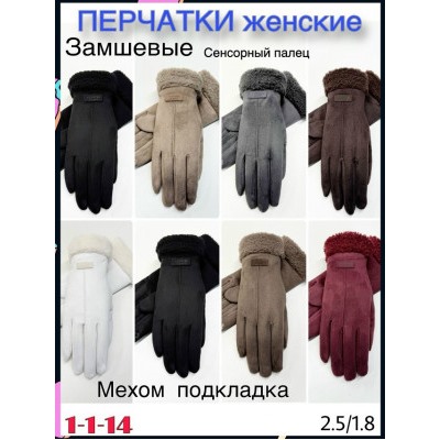 Перчатки #23113323