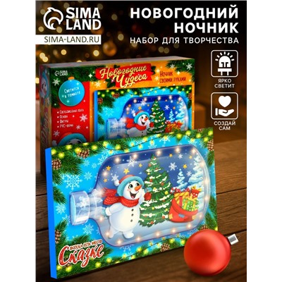 Набор для творчества «Ночник своими руками», снеговик