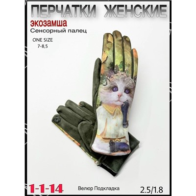 Перчатки #23095354