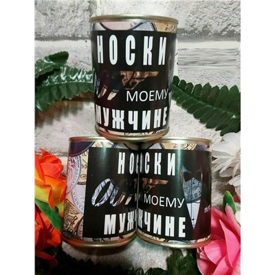 Носки в банке, Артикул: 129098