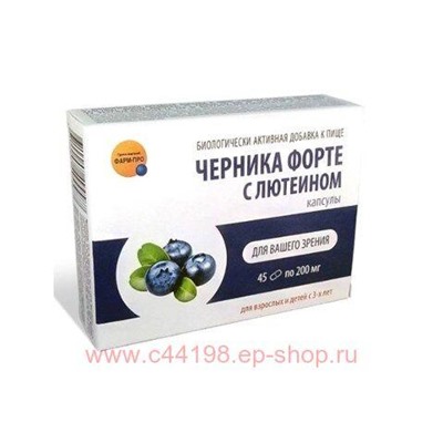 Черника-форте с лютеином, кап. 200мг №45 (Фарм-про) БАД