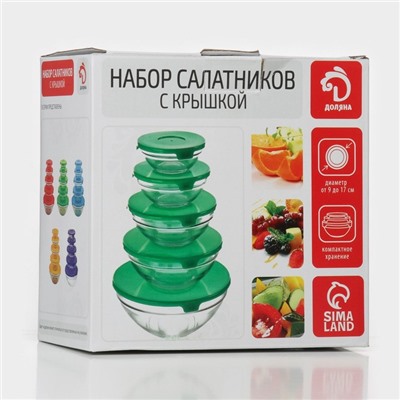 УЦЕНКА Набор стеклянных салатников Доляна «Классика», с крышками, 5 предметов: 900 мл (17×7.6 см), 500 мл (16×6 см), 350 мл (12.5×5.4 см), 200 мл (10.5×4.5 см), 130 мл (9×3.7 см), цвет зелёный