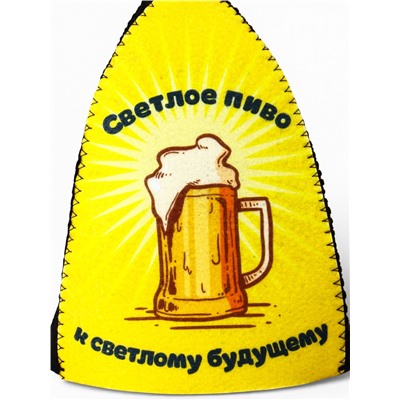 Шапка для бани и сауны «Светлое пиво к светлому будущему», полиэфир