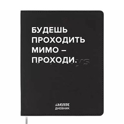 Дневник 1-11 кл. "Будешь проходить мимо" 48 листов, гибкая обложка из искусственной кожи