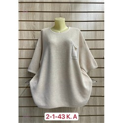 Кофта 1979353-1