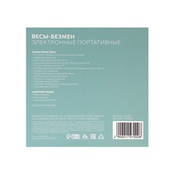 Весы-безмен Luazon LV-506, электронные, до 50 кг, точность до 10 г, подсветка, чёрные