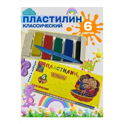 Пластилин "Радуга" 6 цветов 60943 НАТАЛИ, 1128467