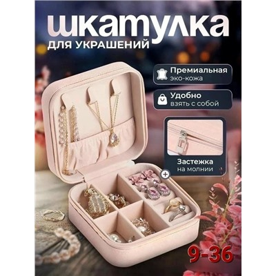 Органайзер для хранения #23117802