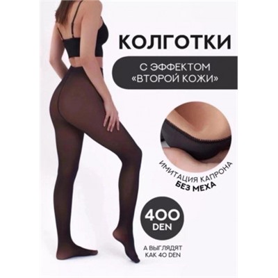 Колготки #22368350