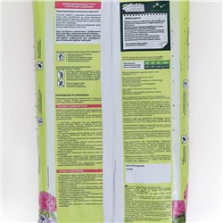 Грунт для гортензий Робин Грин прессованный, 25 л