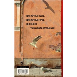 АСТ Сергей Васильевич Лукьяненко "Кайноzой"