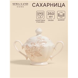 Сахарница SL Home «Аманде», 350 мл, 17×11×12 см, фарфор, белая