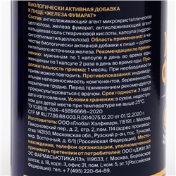 Железа фумарат, 90 капсул по 300 мг