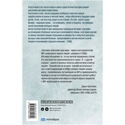 Эксмо Энтони Пассерон "Уснувшие дети"