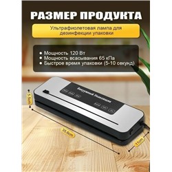 Вакуумный упаковщик #23338756