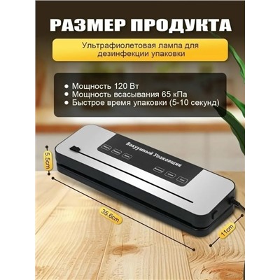 Вакуумный упаковщик #23338756