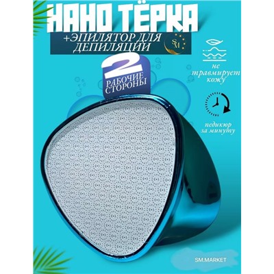 Нано терка для ног из закаленного стекла #23004310