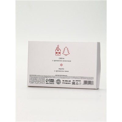 URAL LAB Минимал НГ Набор фигурное мыло елка и фигурная свеча дом