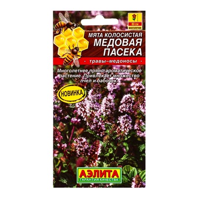 Семена Мята колосистая «Медовая пасека», «Травы-медоносы - Агрофирма АЭЛИТА», 0.05 г