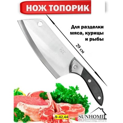 Нож - топор #23040722