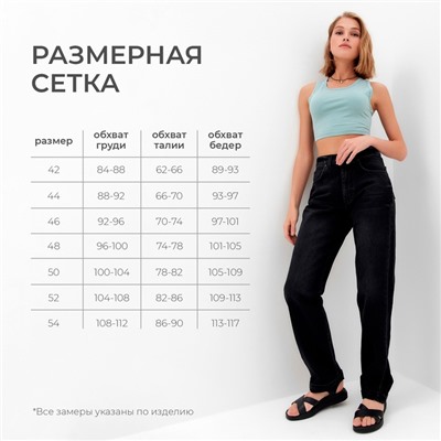 Джинсы женские бойфренды MINAKU SELVEDGE denim, размер 46, чёрные