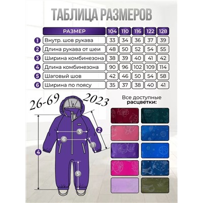 Комбинезон 2023-3642