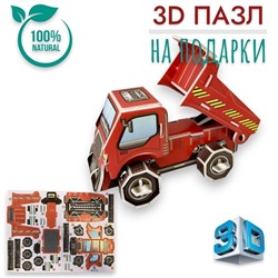 Конструктор 3D 21см, пазлы для подарков, Самосвал