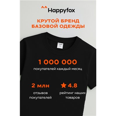 Детская однотонная футболка Happyfox