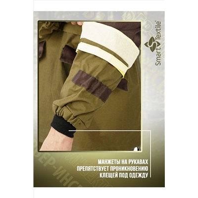 Костюм противоэнцефалитный антимоскитный Барьер - Инсекто У НАТАЛИ, 1119035