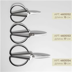 Ножницы для рукоделия, скошенное лезвие, 6.5", 17 см, цвет серебряный