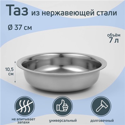 УЦЕНКА Таз 37×10.5 см «Греттель»