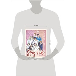 Эксмо "Stray kids. Раскраска с участниками одной из самых популярных k-pop групп"