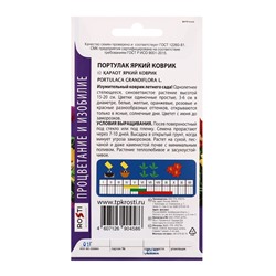 Семена цветов Портулак Яркий коврик, смесь М, 0,2 гр