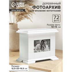 Фотоархив на 72 фото 10×15 см «Комод белый», дерево, 23×12.5×19.5