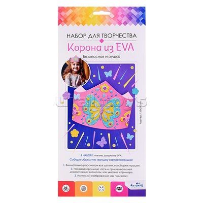 Набор для детского творчества. Безопасная игрушка из EVA.Корона из Эва.