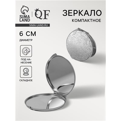 Зеркало складное, d=6 см, серебристое МИКС