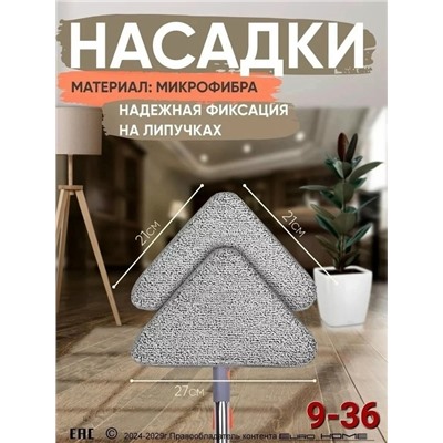 Швабра #23082722