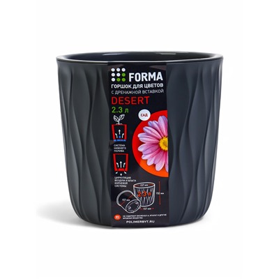 Кашпо для цветов Desert, 2.3 л, d=15.7 см, h=15.2 см, пластиковое, со вставкой, серое