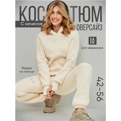 Натали Костюм