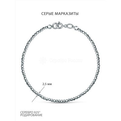 Браслет из серебра с серыми марказитами родированный СБ 0634 МАР