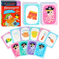 Почемукля. Развиваем интеллект. Развивающая игра. 5+