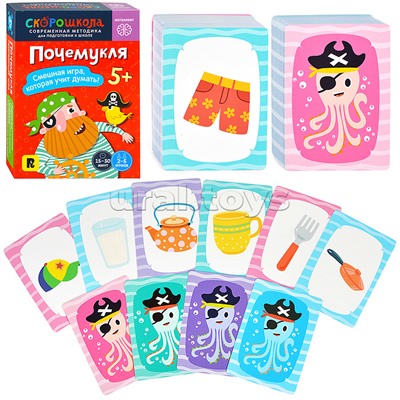 Почемукля. Развиваем интеллект. Развивающая игра. 5+