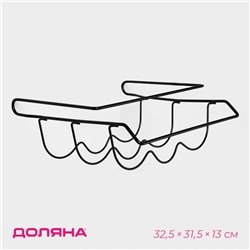 Держатель для бутылок Доляна, подвесной, металл, 32.5×31.5×13 см, чёрный