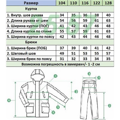 Костюм B519 синий