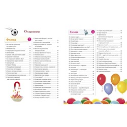 Эксмо "Наука и техника! 365 достижений человечества"